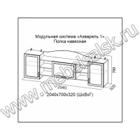 Полка навесная БЕЛЫЙ МАТОВЫЙ